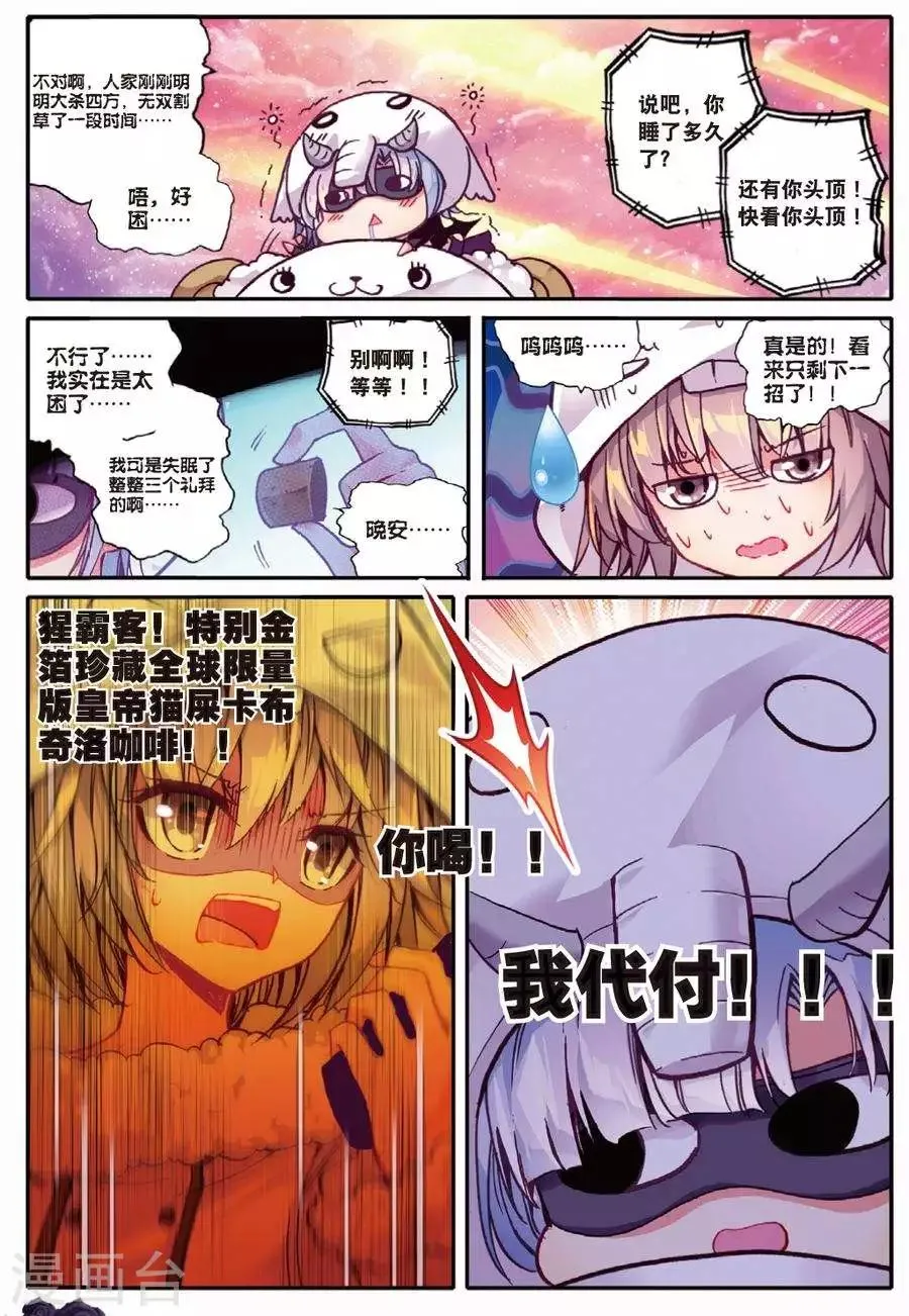 第93话 黑白1 第8页