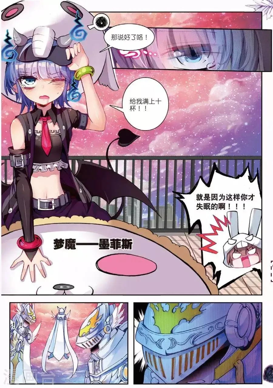 第94话 黑白2 第2页