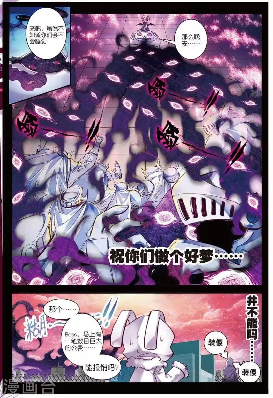 第94话 黑白2 第3页