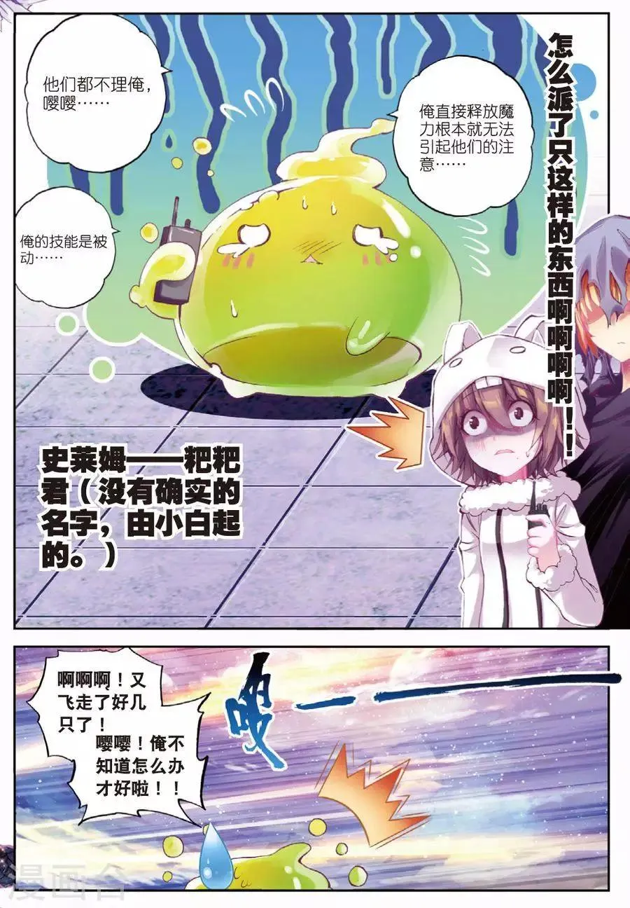 第94话 黑白2 第5页