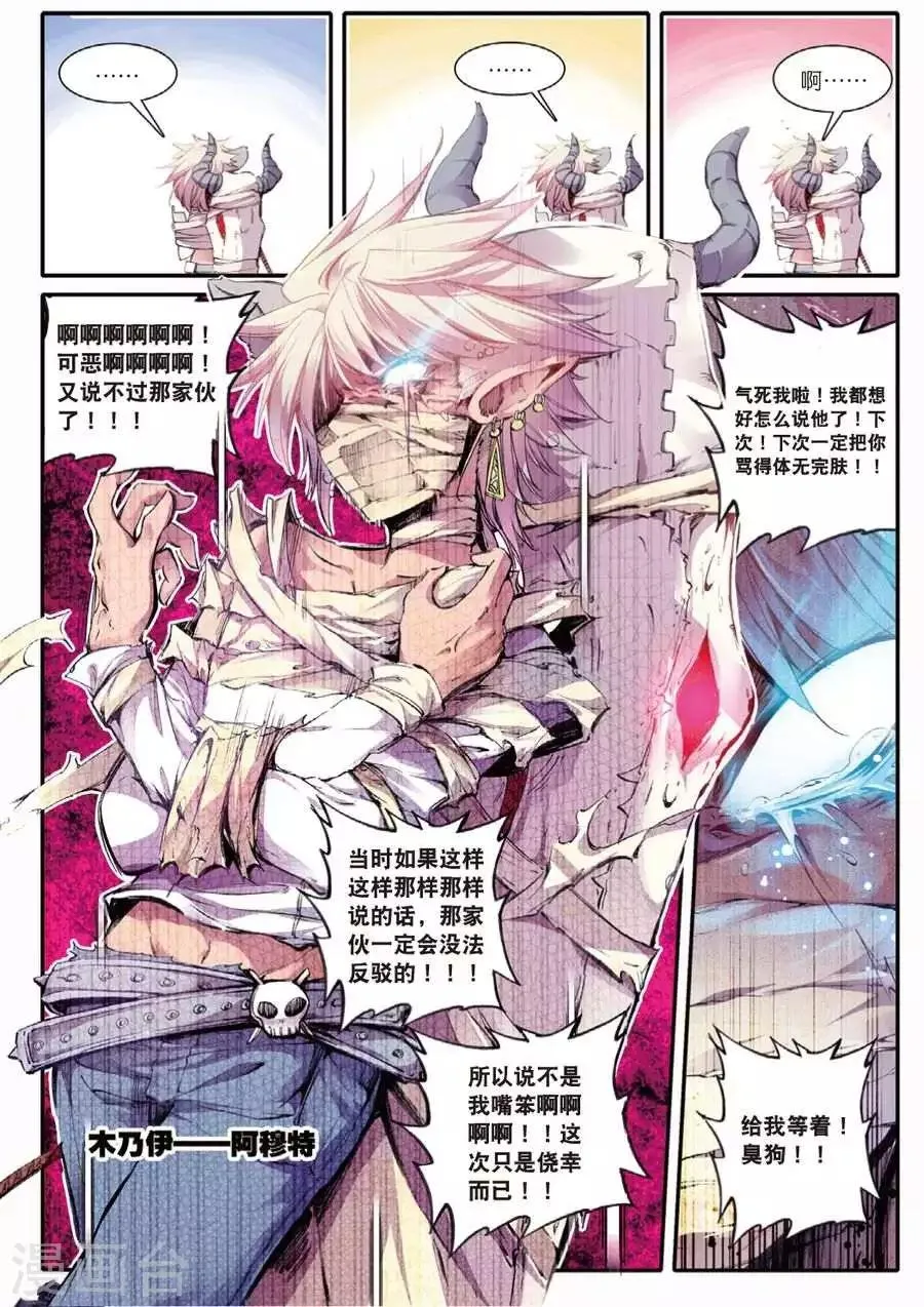 第94话 黑白2 第9页