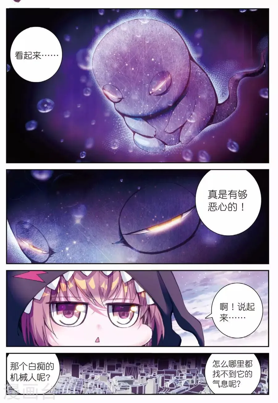 第97话 黑2 第4页