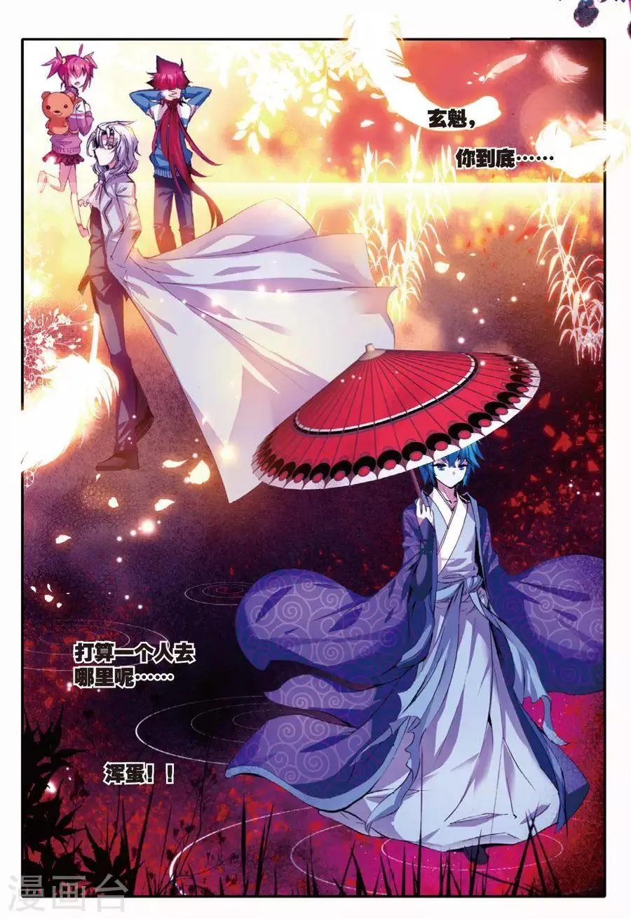 第97话 黑2 第8页