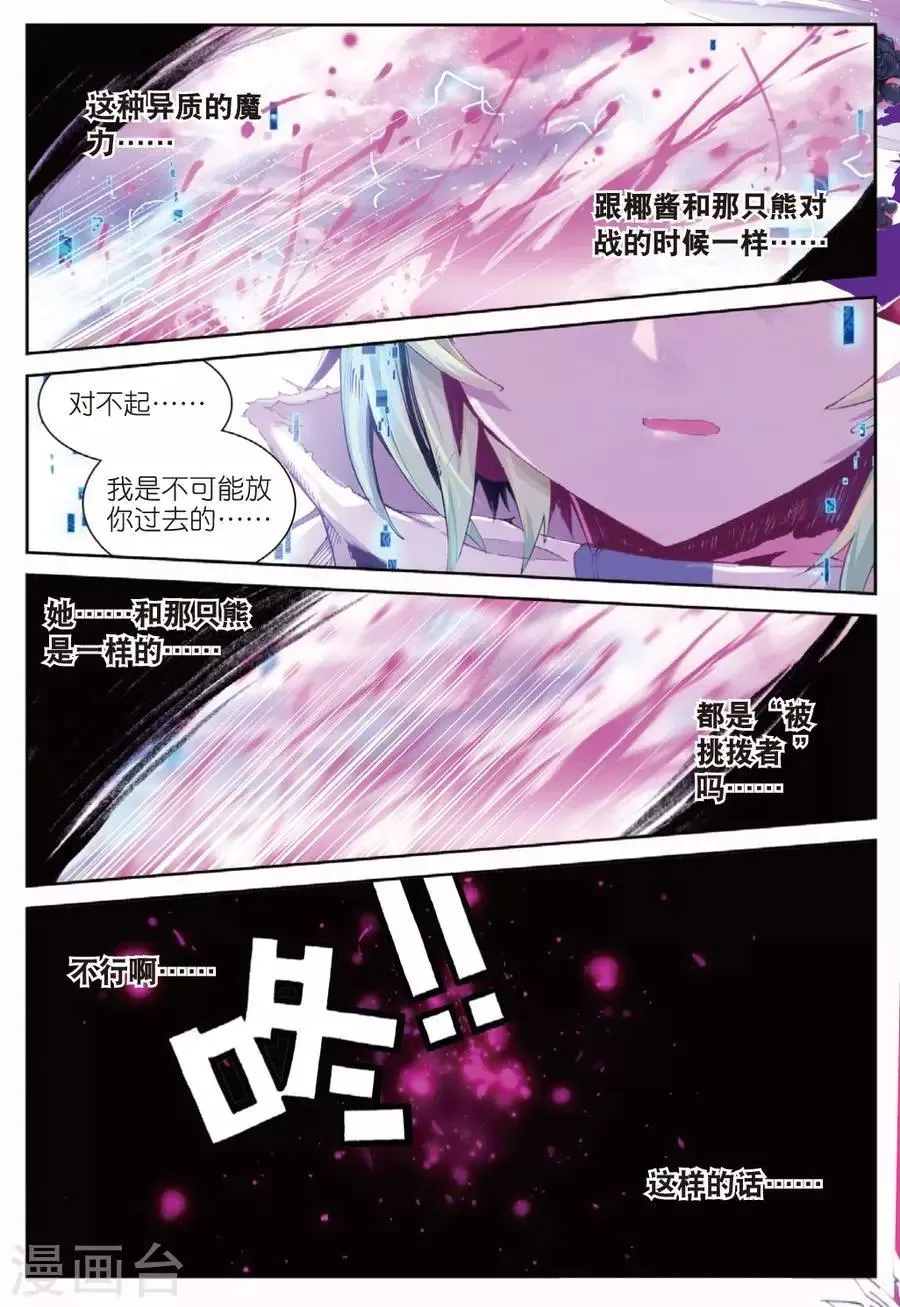第98话 黑3 第5页