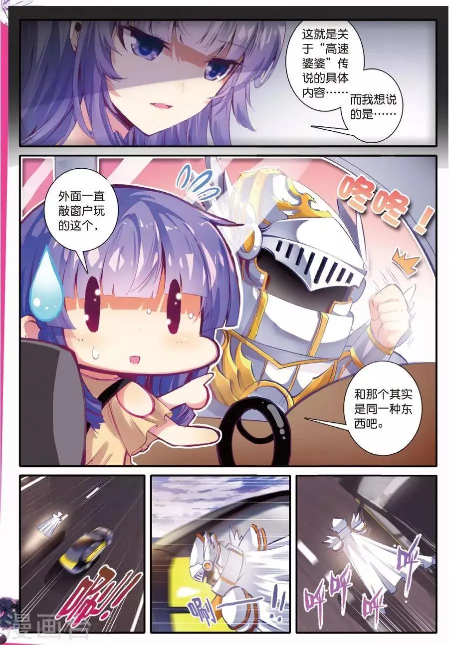 第99话 到达1 第4页