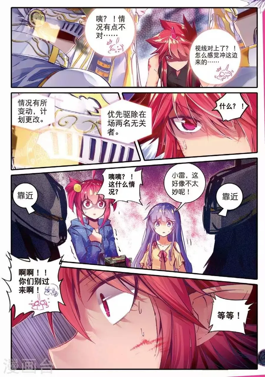 第100话 到达2 第2页