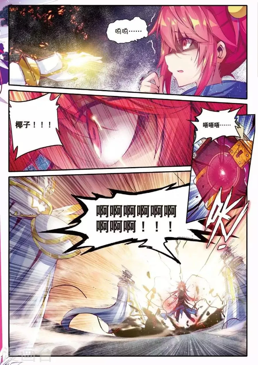 第100话 到达2 第3页