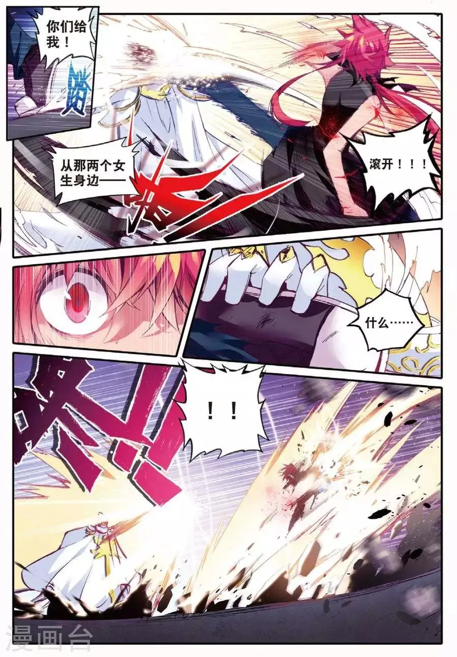 第100话 到达2 第4页
