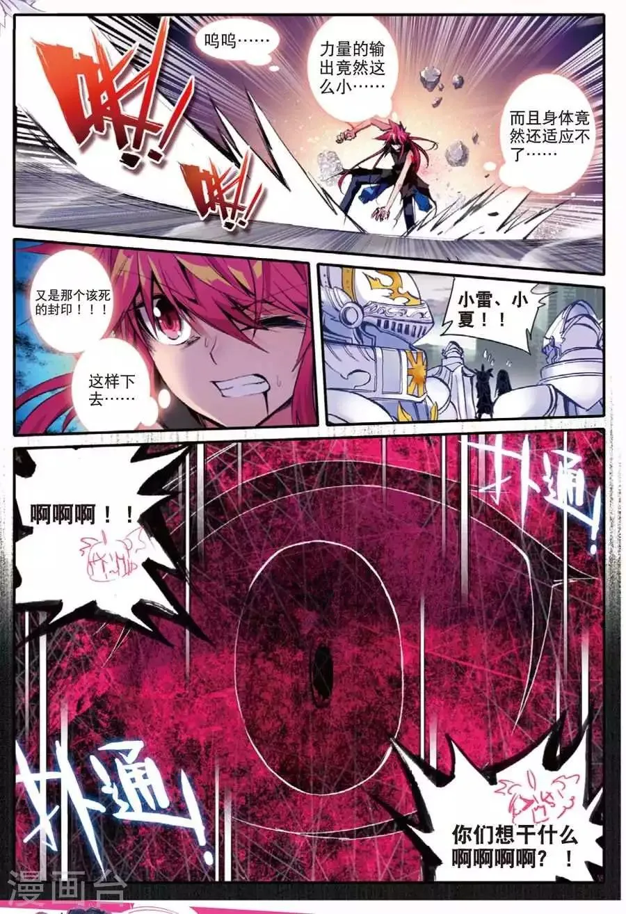 第100话 到达2 第5页