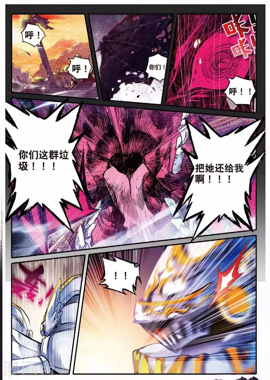 第100话 到达2 第6页