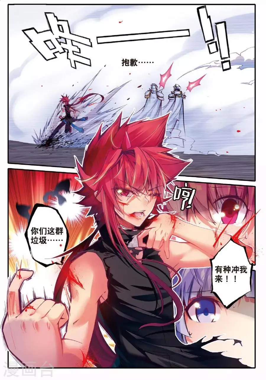 第100话 到达2 第7页