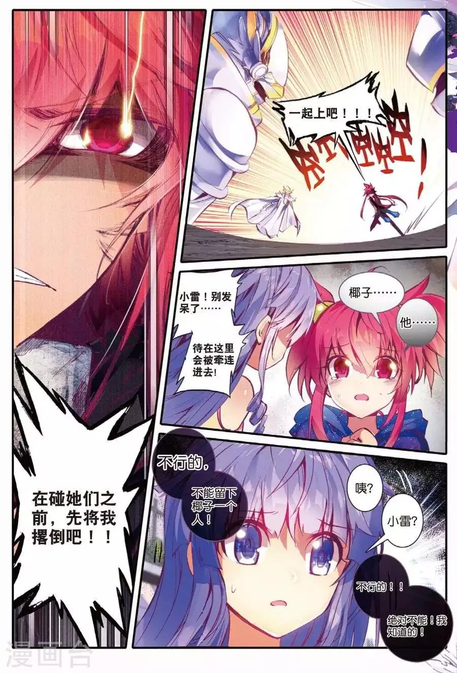 第100话 到达2 第8页
