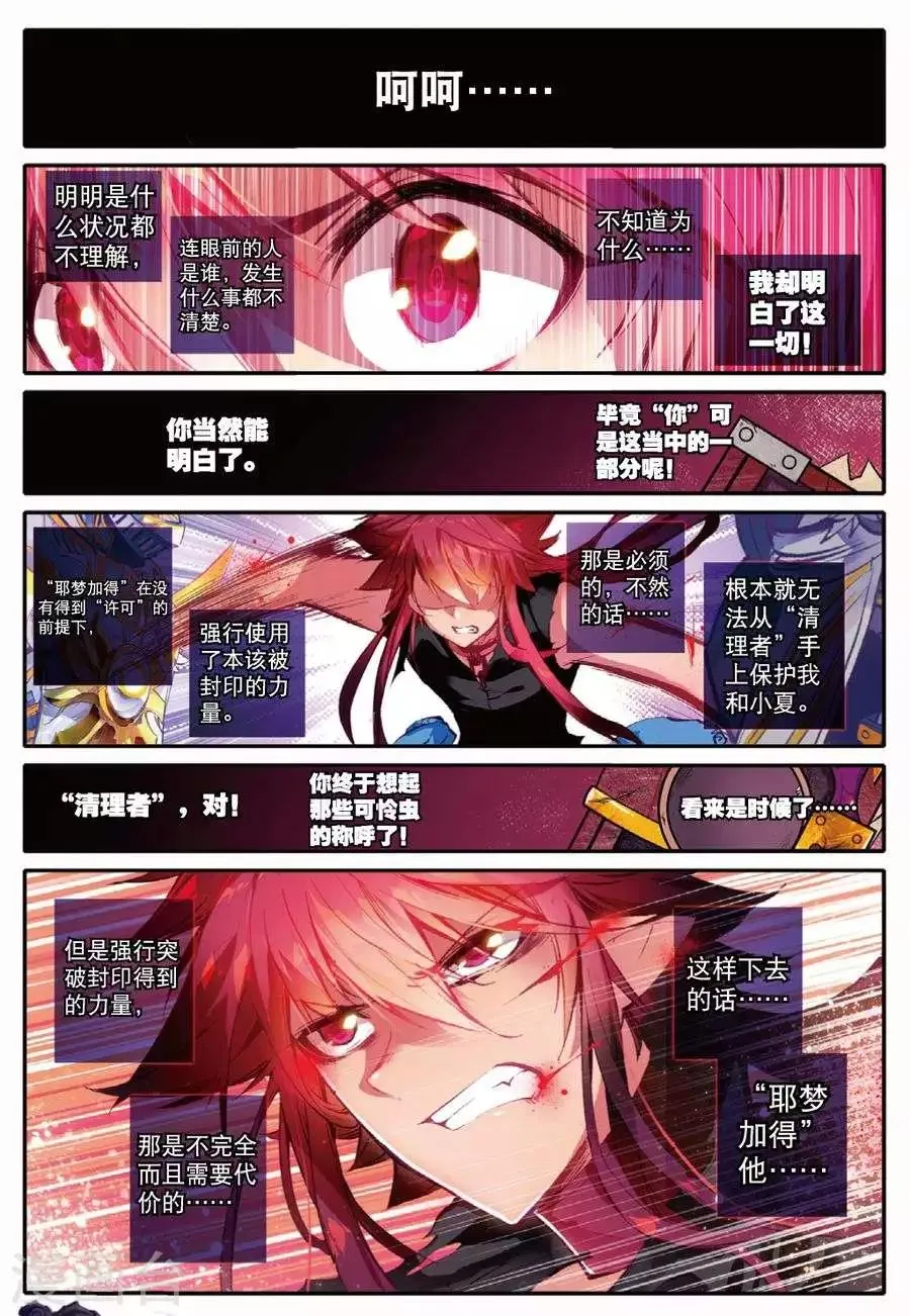 第100话 到达2 第9页