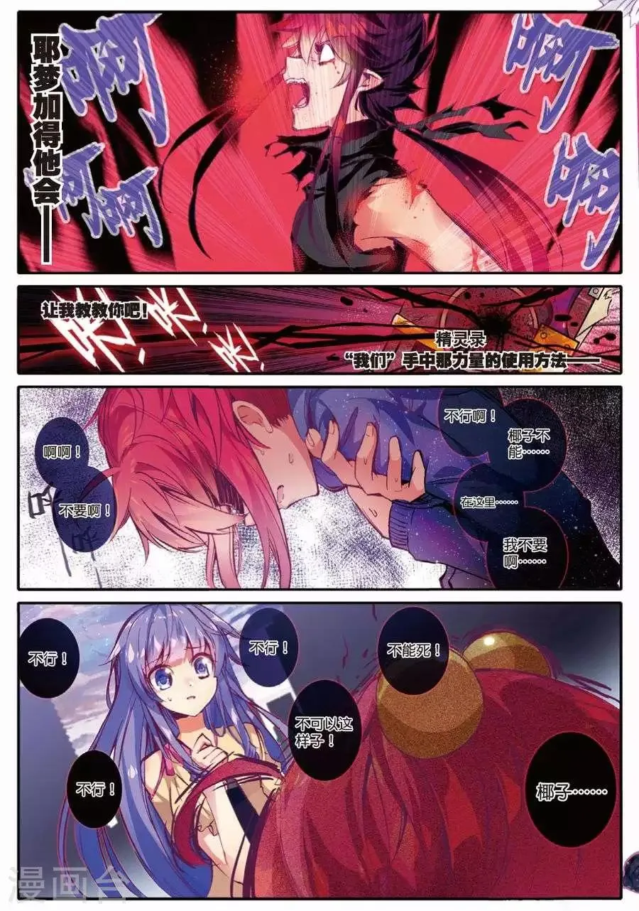 第101话 到达3 第2页