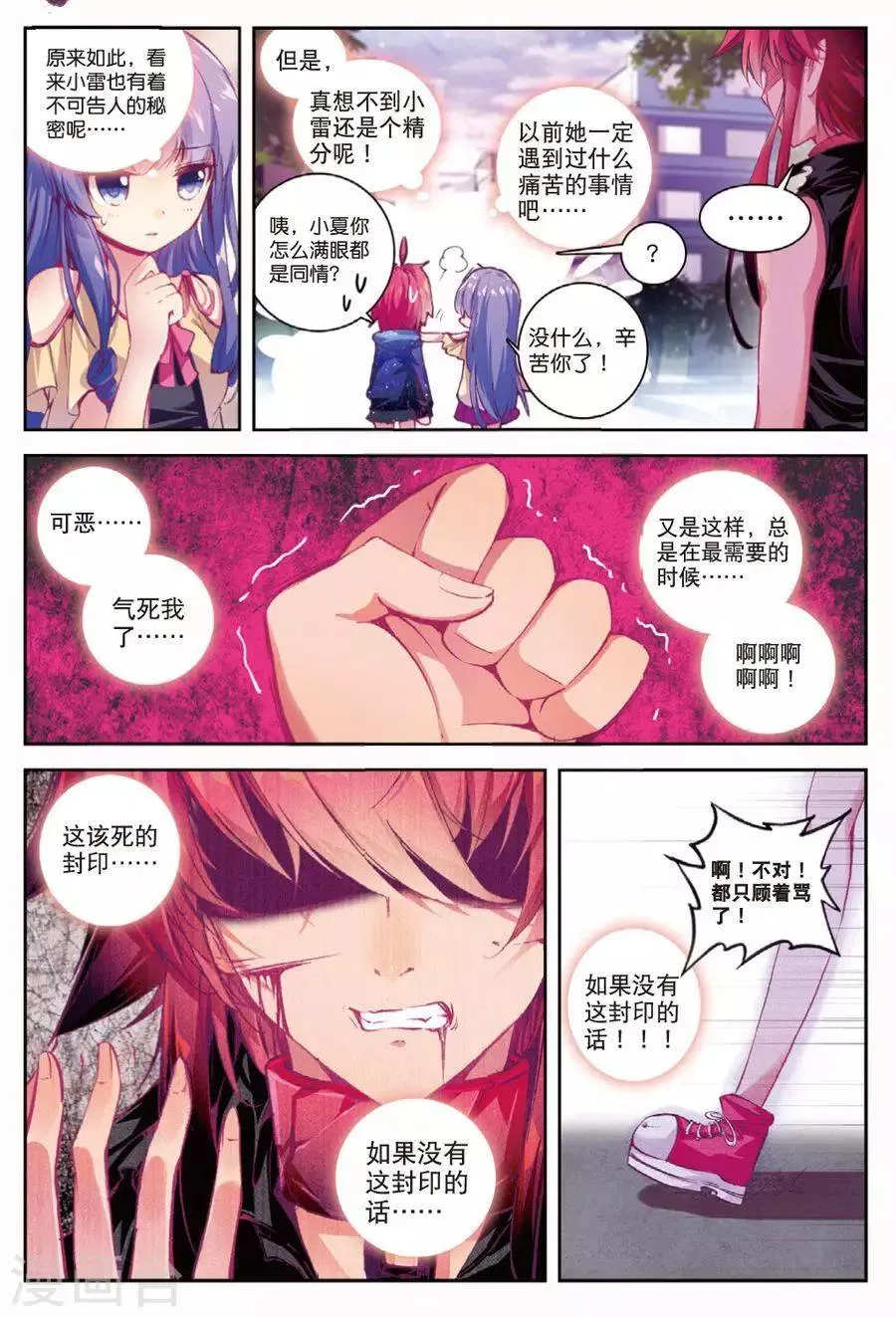 第101话 到达3 第7页