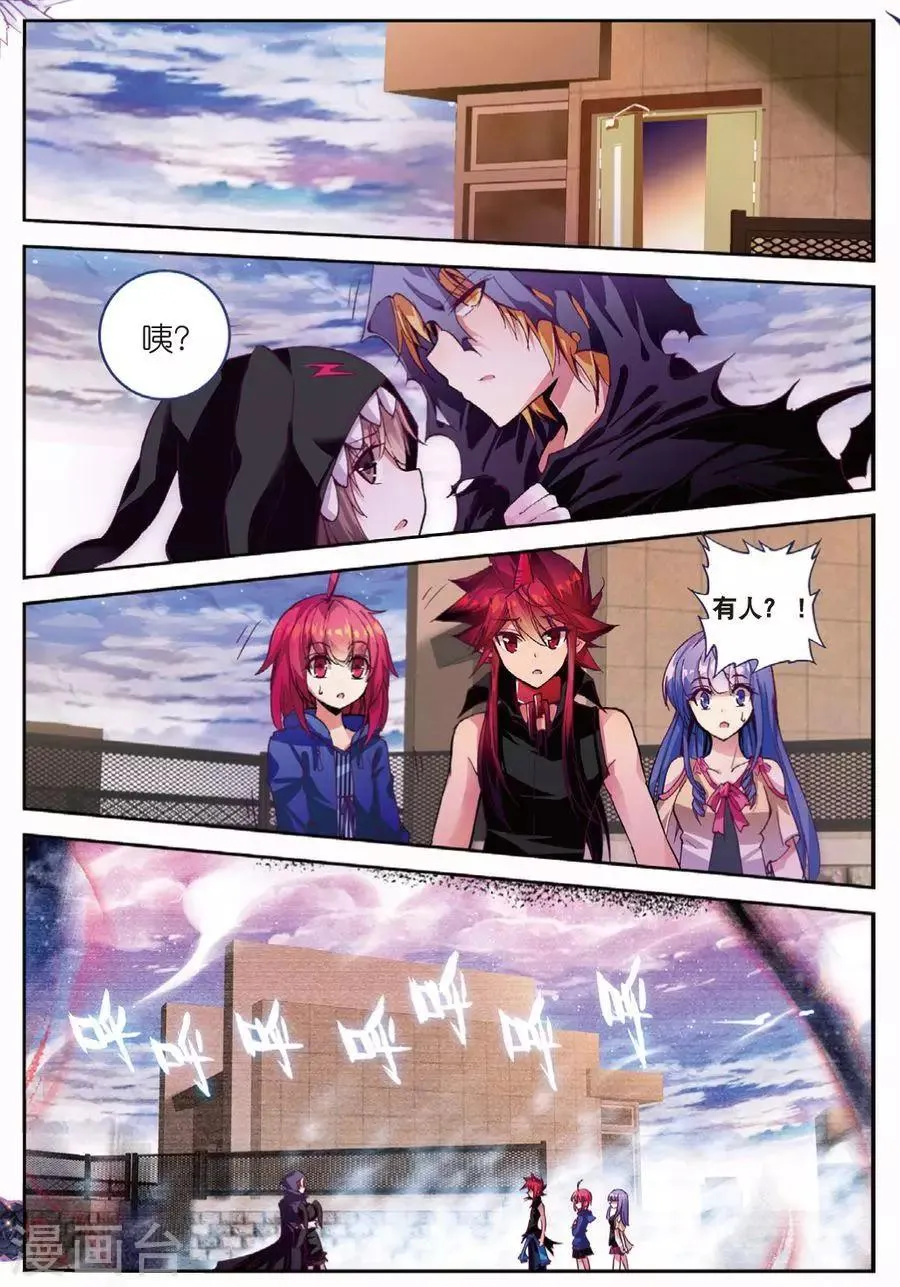 第104话 遇见3 第3页