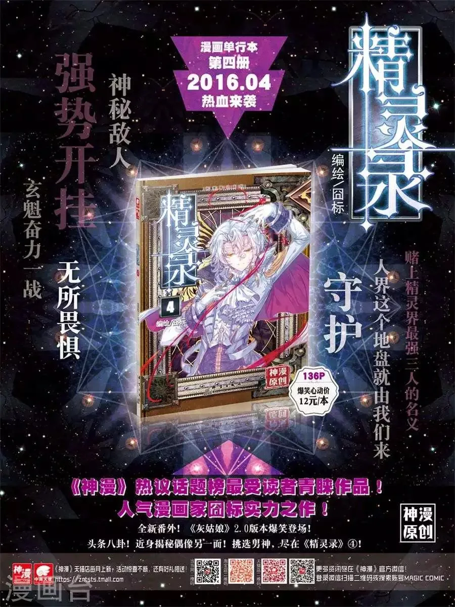 第104话 遇见3 第8页