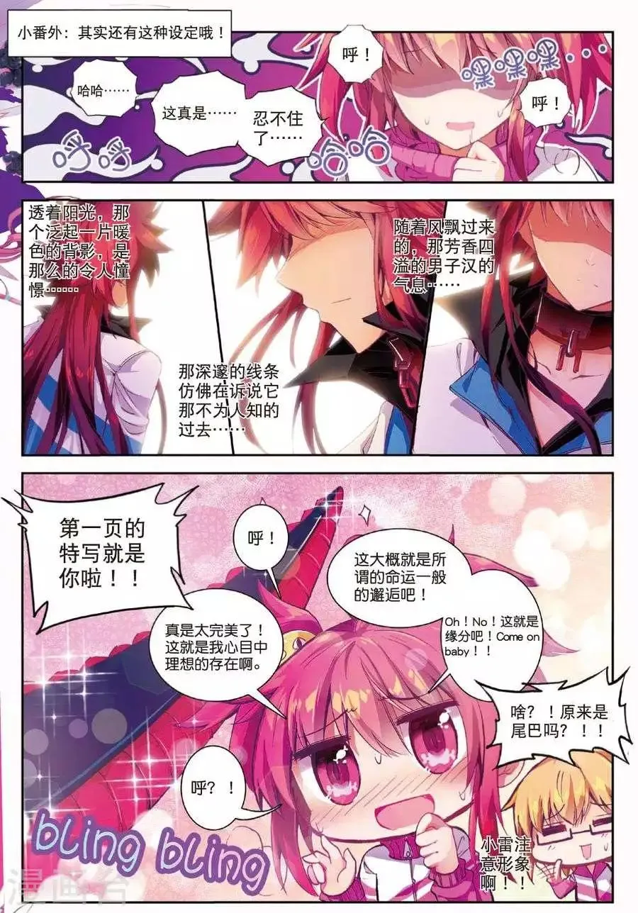 第105话 因为你懂的所以来1 第3页