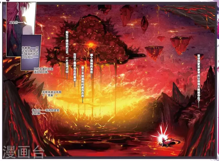 第107话 因为你懂的所以来3 第5页