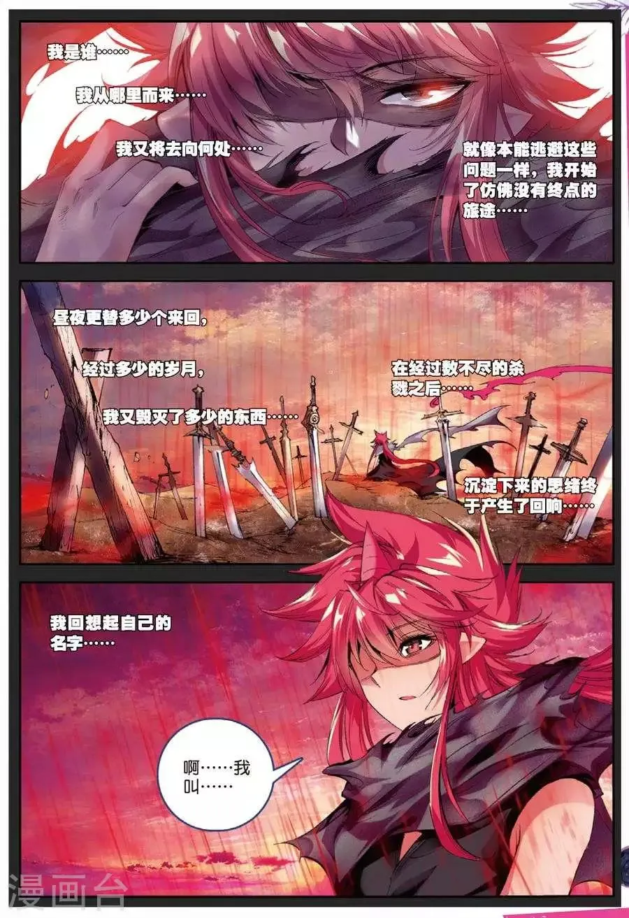 第107话 因为你懂的所以来3 第7页