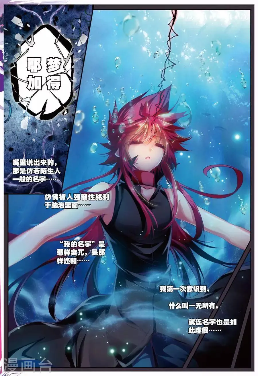 第107话 因为你懂的所以来3 第8页