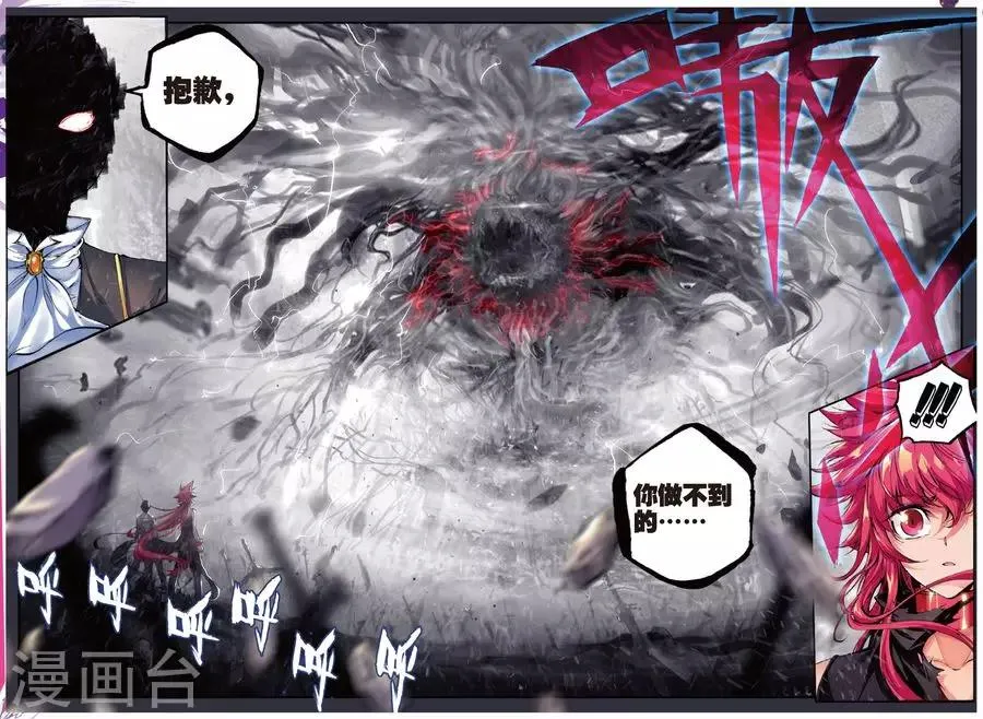 第108话 因为你懂的所以来4 第6页