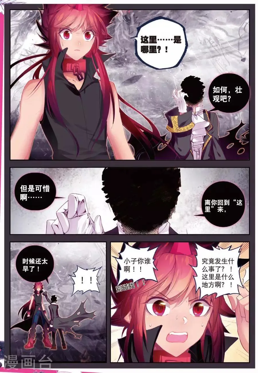 第108话 因为你懂的所以来4 第7页