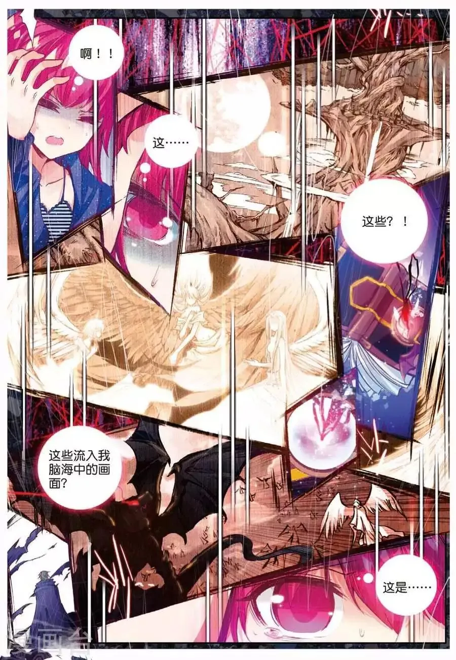 第109话 走马灯1 第3页