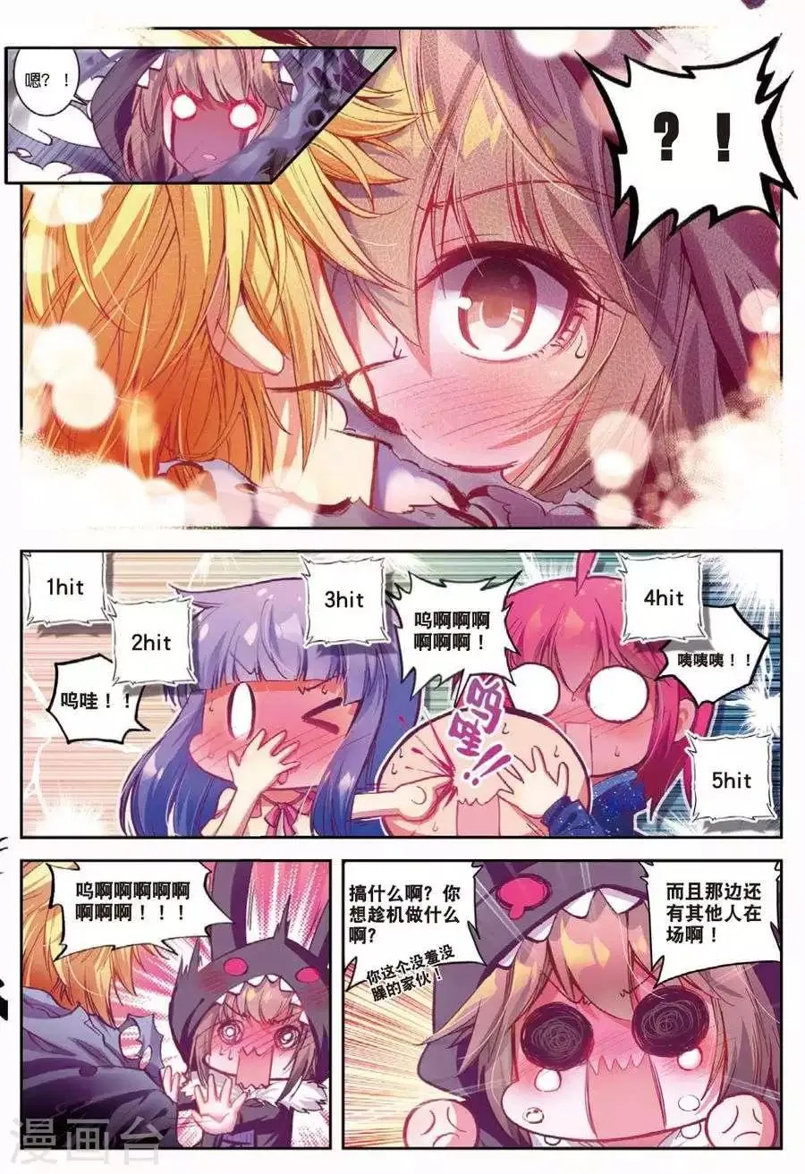 第109话 走马灯1 第6页