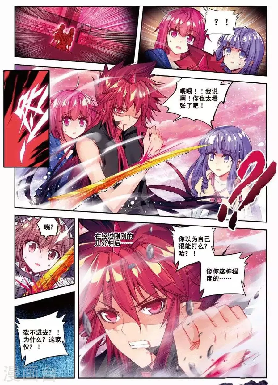 第110话 走马灯2 第2页