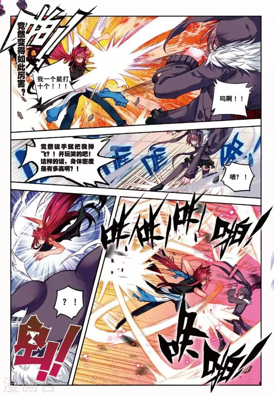 第110话 走马灯2 第3页