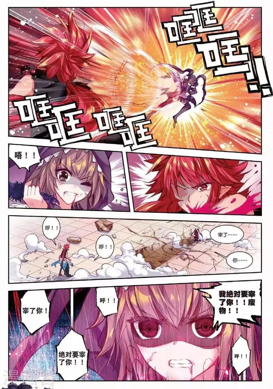 第110话 走马灯2 第5页