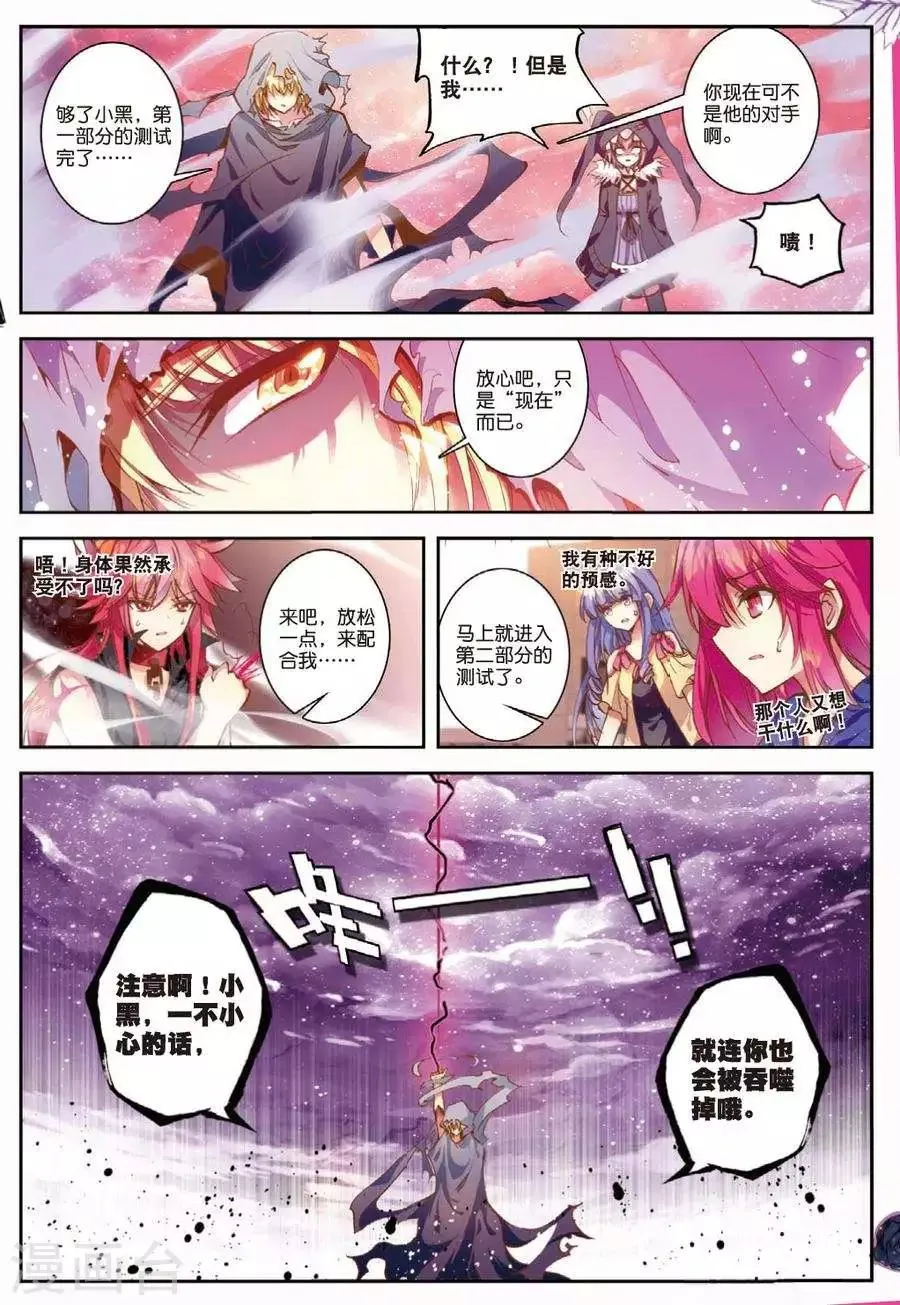 第110话 走马灯2 第6页