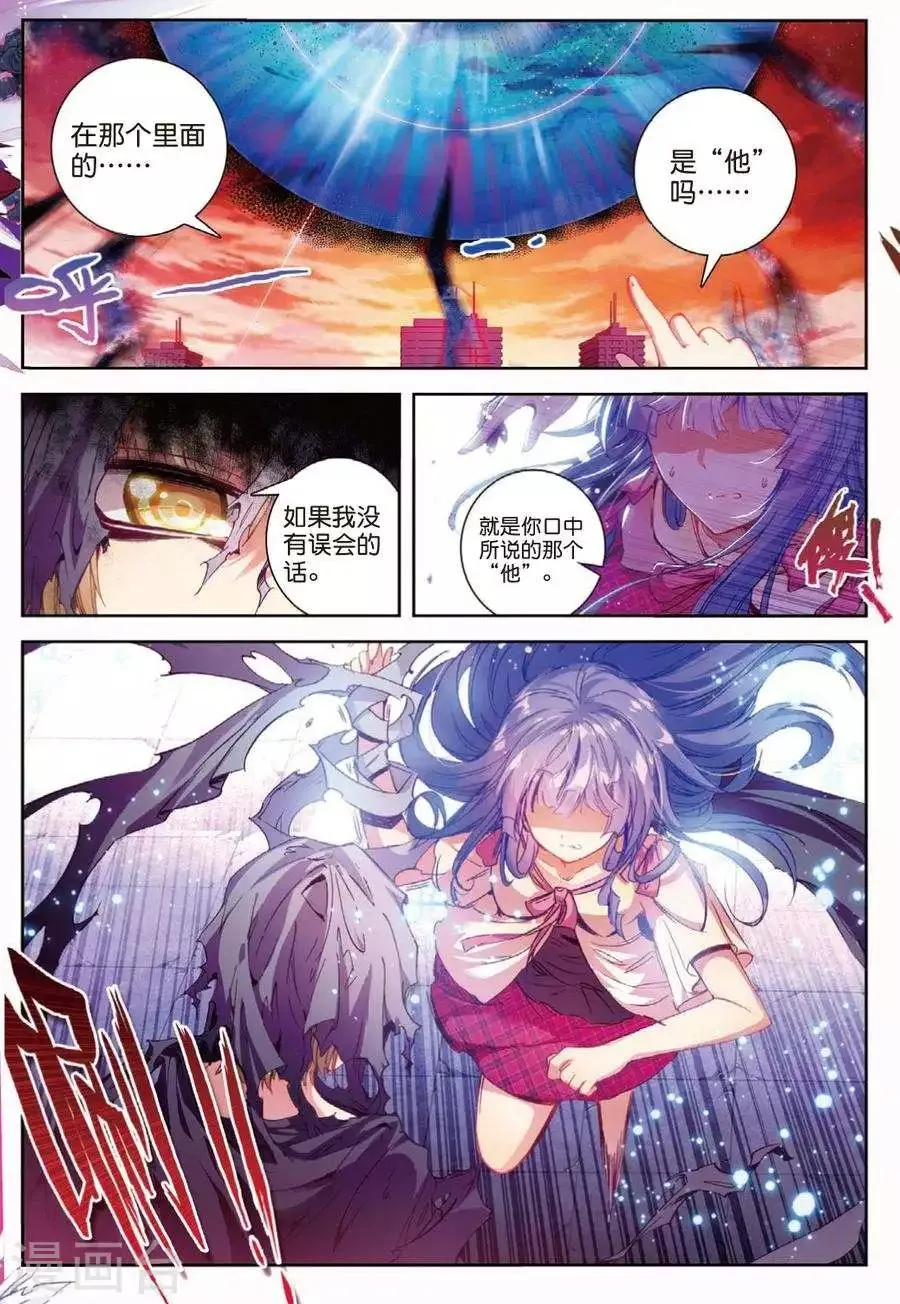 第111话 走马灯3 第7页