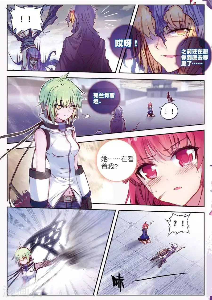 第113话 绝境2 第7页