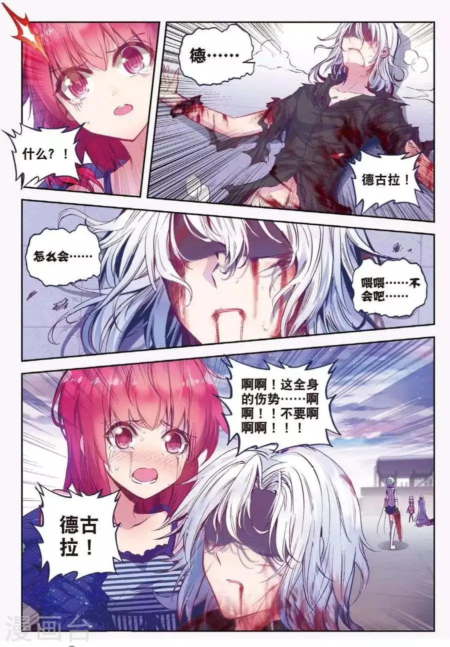 第114话 绝境3 第1页