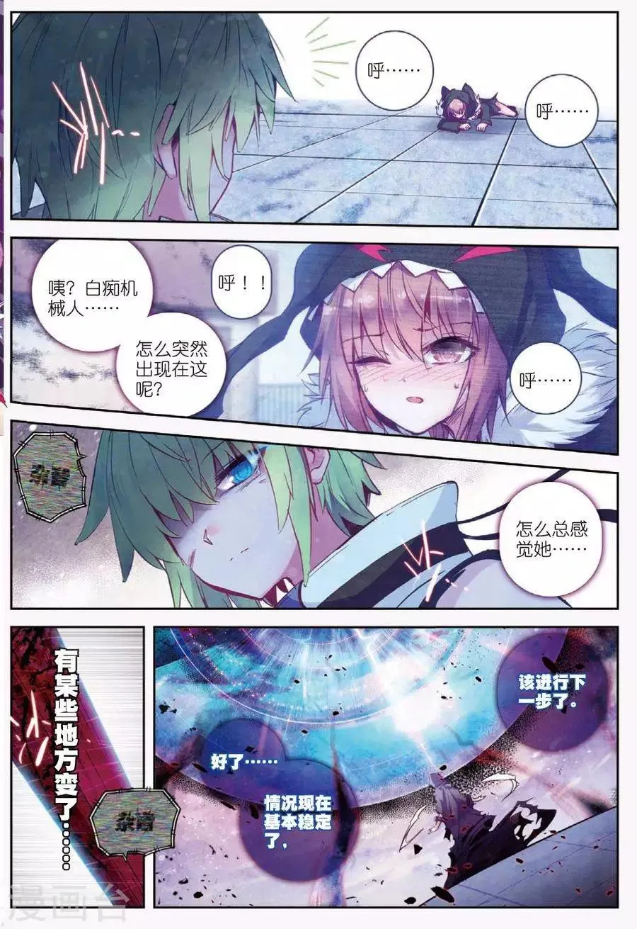 第114话 绝境3 第3页