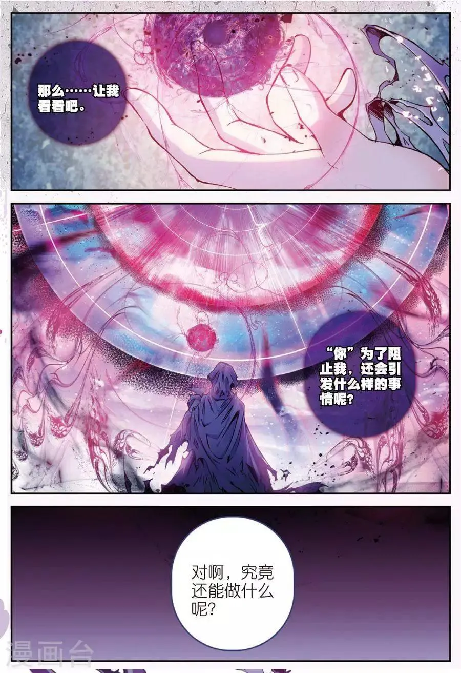 第114话 绝境3 第5页