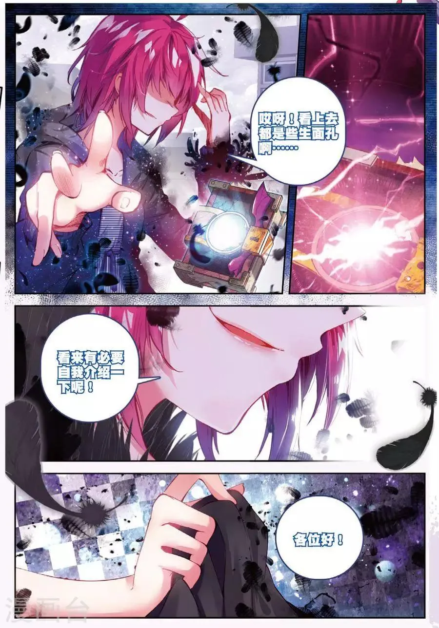 第114话 绝境3 第8页
