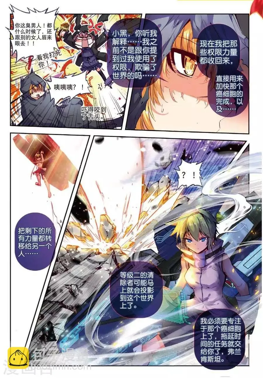 第118话 归来1 第2页