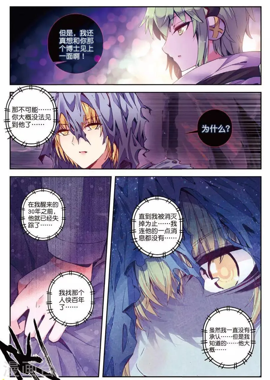 第120话 归来3 第1页