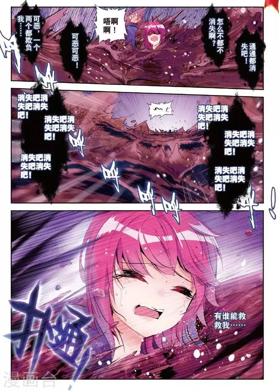第120话 归来3 第4页