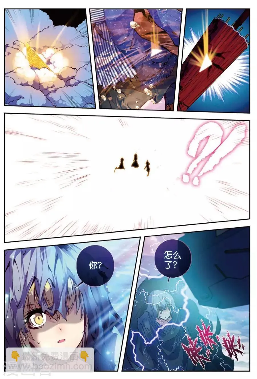 第120话 归来3 第5页