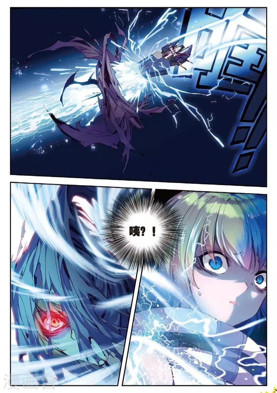 第120话 归来3 第6页
