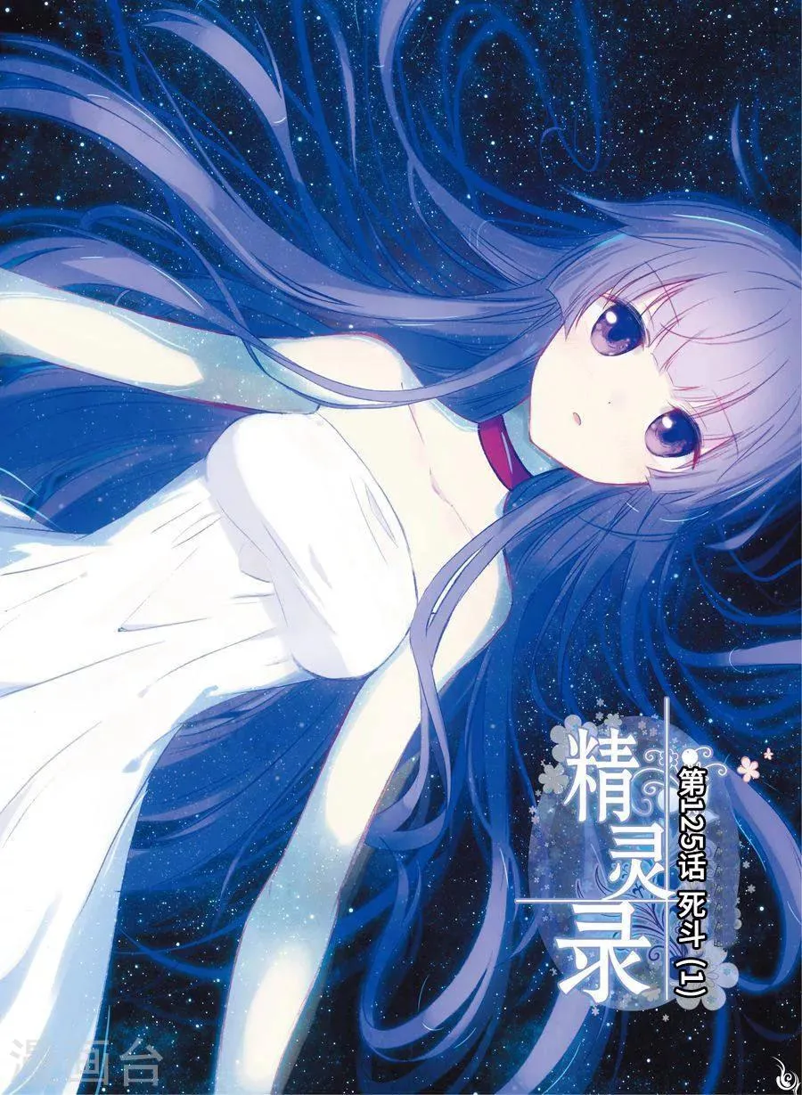 第125话 死斗1 第1页