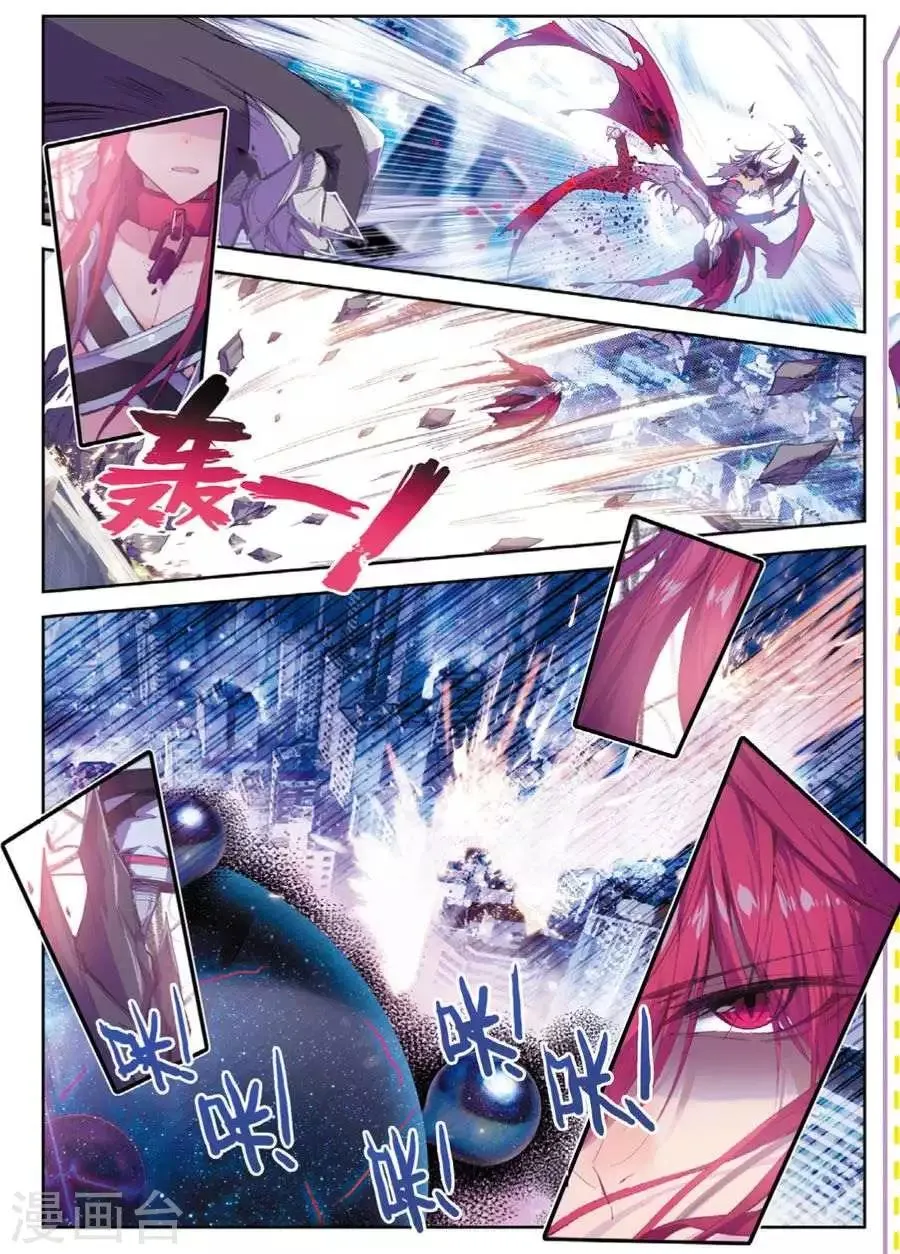 第125话 死斗1 第3页