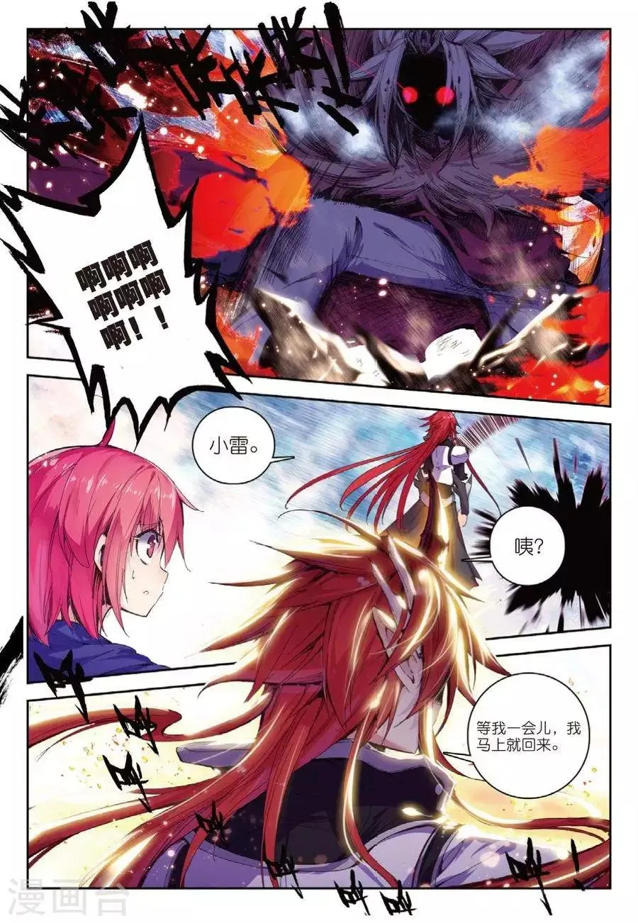 第125话 死斗1 第7页