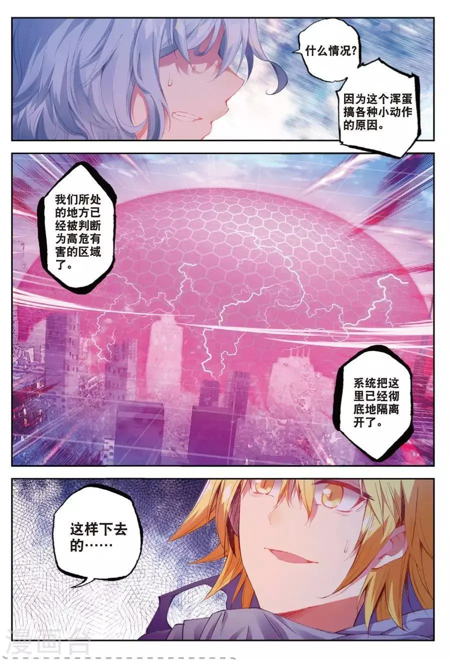 第126话 死斗2 第8页