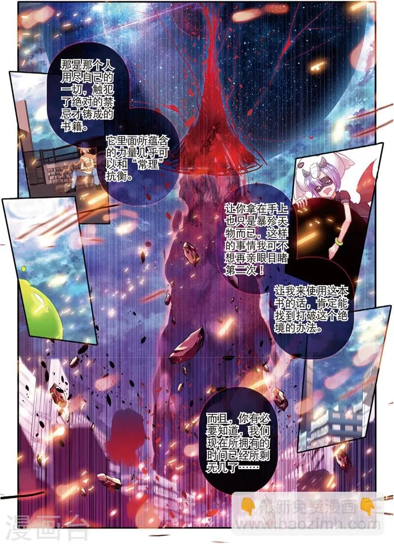 第128话 毒2 第3页