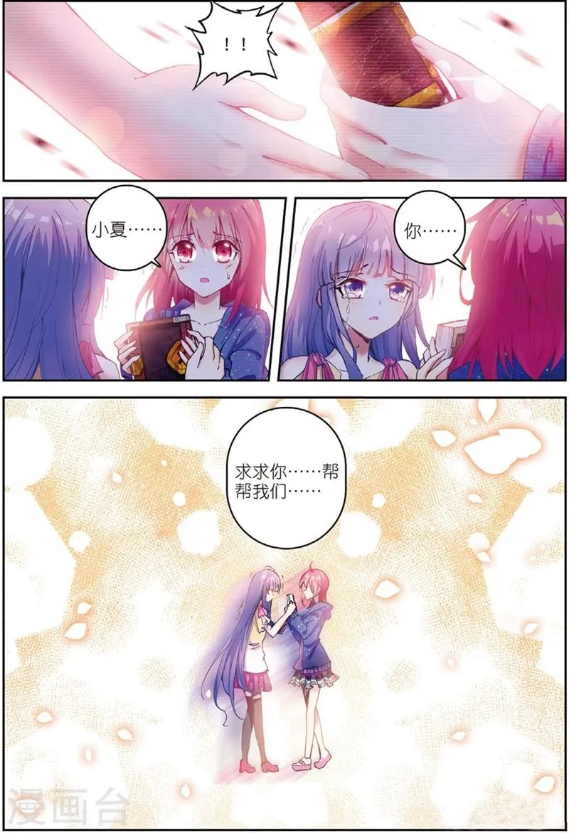 第128话 毒2 第10页